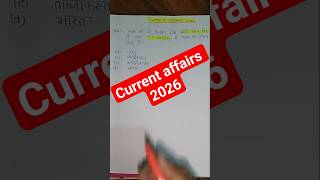 🌏 SCO Conference में भारत का नेतृत्व किसने किया? | Current Affairs2026