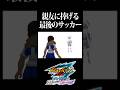 親友に捧げる最後のサッカー #shorts #イナズマイレブン #イナイレ #イナズマイレブンgo #イナズマイレブンgoギャラクシー