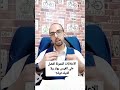 الاعلانات الممولة أفضل علي الفيس بوك ولا التيك توك