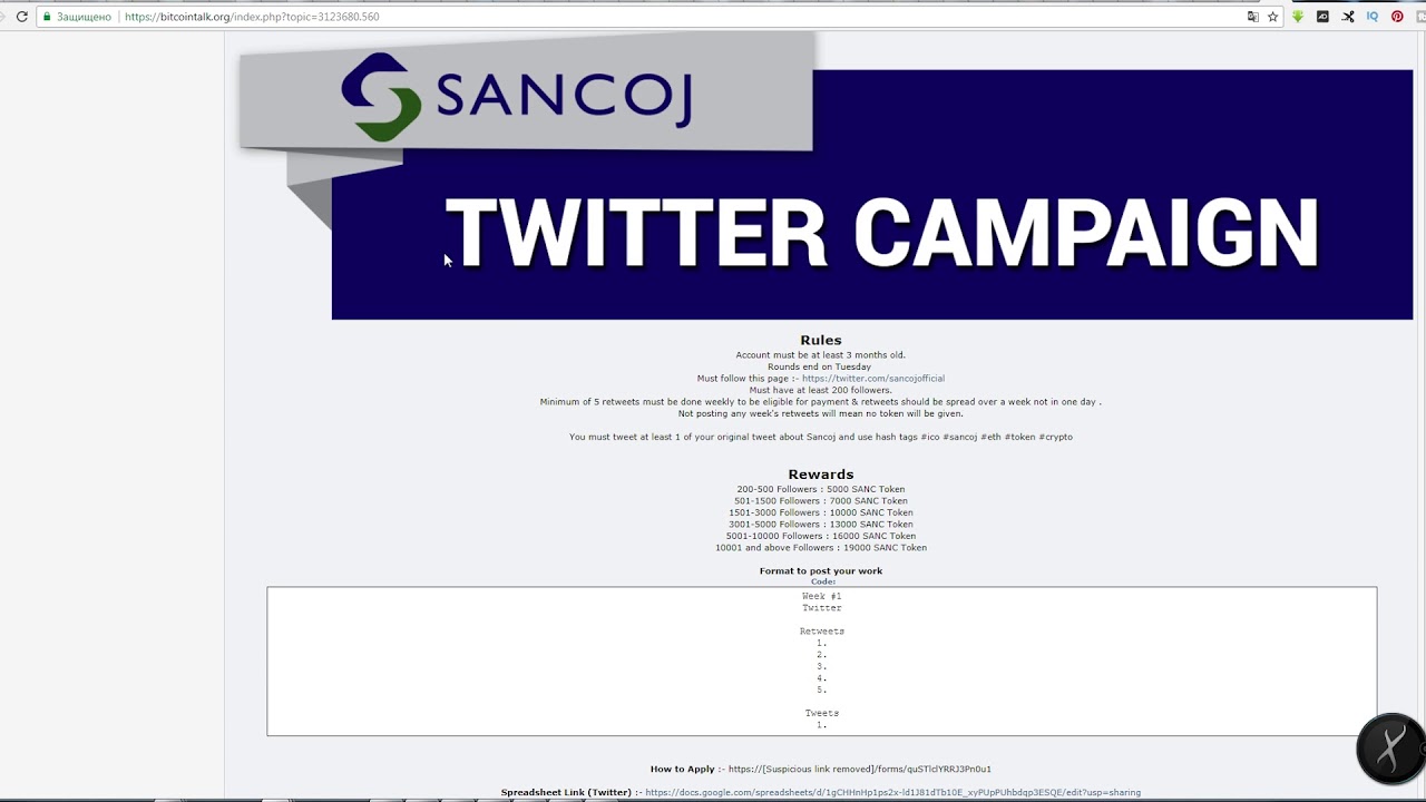 ICO sancoj company airdrop bounty free token бесплатная раздача криптовалют