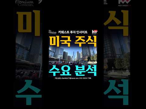 [미국 주식] 8월 10% 이상 폭등한 종목이 2개! 탄탄한 8월 미국주 포트폴리오