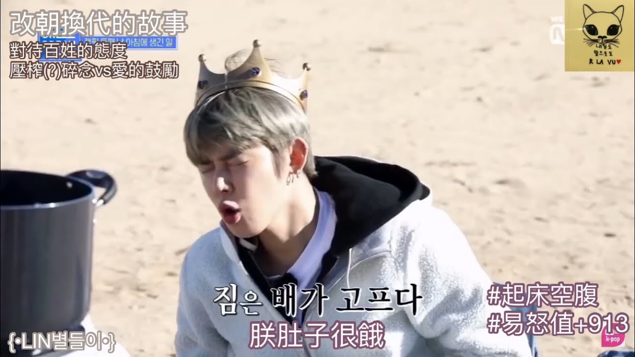 |#TXT|中字|LIN별들이|改朝換代的故事(姜可可時代/崔大寶時代/崔心動時代)|