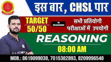 REASONING||12 OCT 2020 3rd SHIFT || SSC CHSL PREVIOUS YEAR QUESTION PAPER||SSC CGL|| RRB NTPC