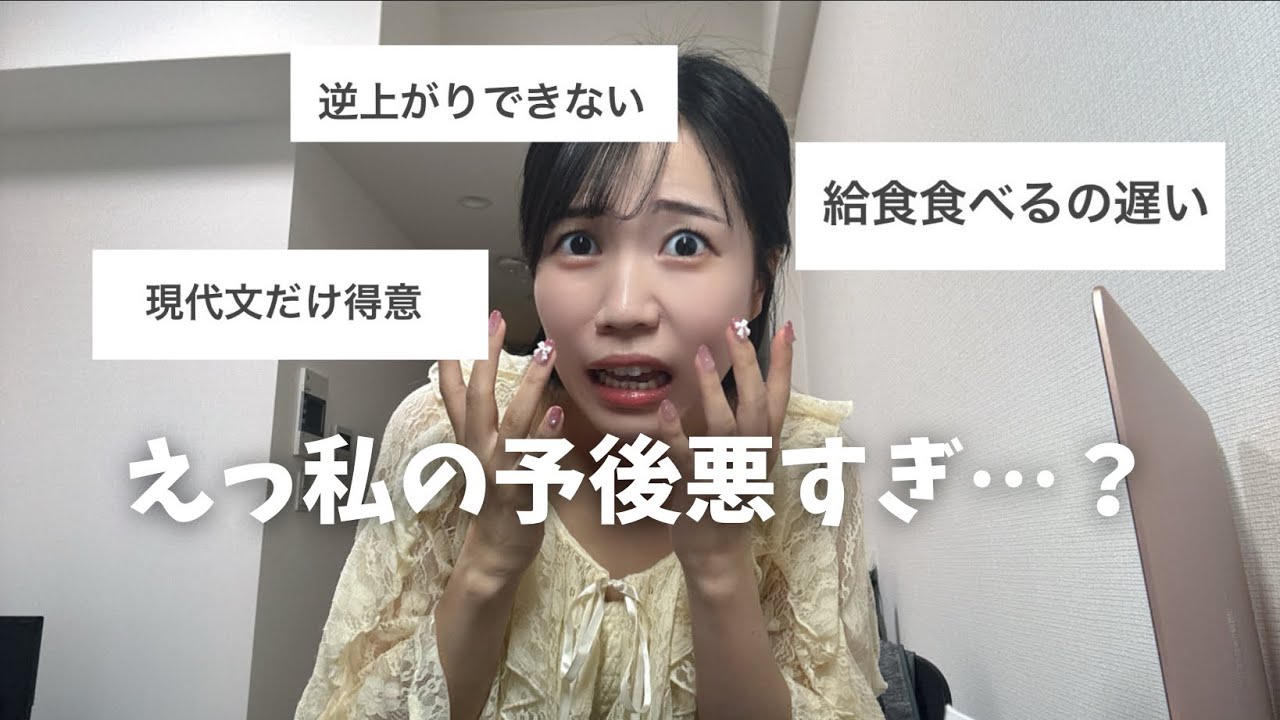 〇〇な小学生だった人は予後が悪いです。