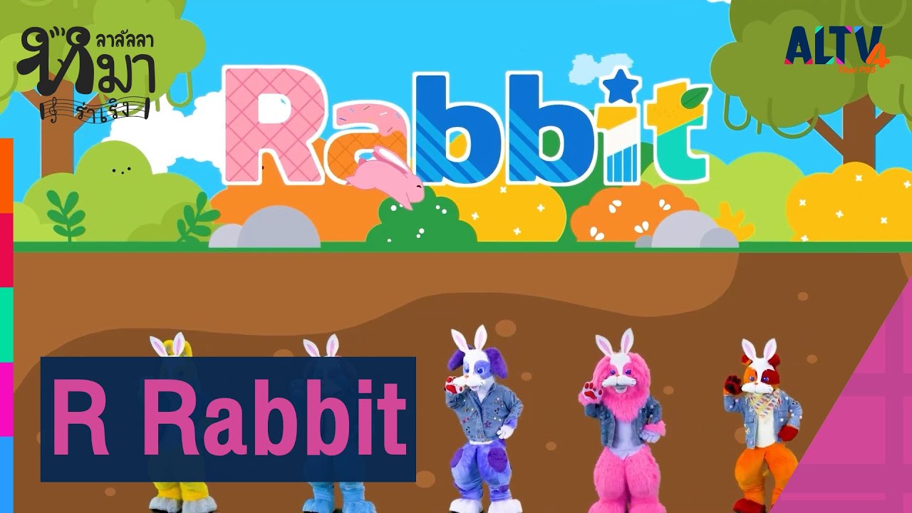 R Rabbit | ลาลัลลา หมาร่าเริง - YouTube