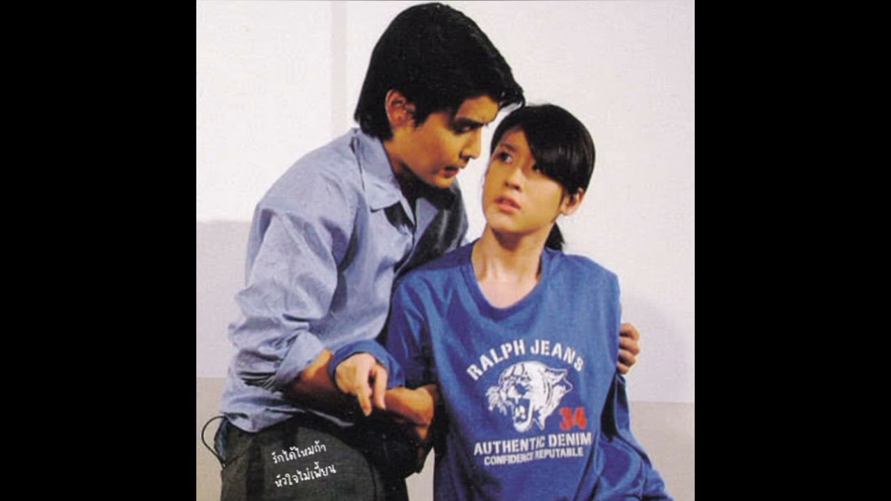 รักได้ไหมถ้าหัวใจไม่เพี้ยน