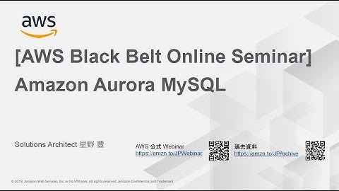 【AWS Black Belt Online Seminar】Amazon Aurora MySQL