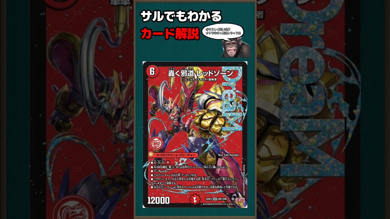 轟く邪道レッドゾーン 4枚セット デュエマ ゲーム・おもちゃ・グッズ 轟く邪道 レッドゾーン 4枚