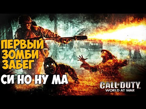 Wideo: Call Of Duty: World At War Teraz Na Xbox One Dzięki Wstecznej Kompatybilności