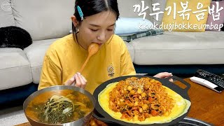 Real Mukbang:) Radish kimchi fried rice with crazy texture! ☆ Soybean Soup