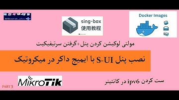 مولتی لوکیشن کردن پنل سینگ باکس علیرضا|SING-BOX S-UI