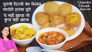 How to make Nagori Puri at home easily