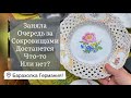 🔥Германия ПоХоД Барахолка! Антиквариат Винтаж Фарфор Германия ! Про поиск клада!