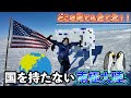 【南極点】ここが地球の最南端🇺🇸【-33℃ テント生活】