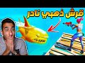 فورت نايت : اندر قرش ذهبي ممكن تشوفه! جدا نادر ! حركات سرية في الموسم الجديد !! || 😱💔FORTNITE