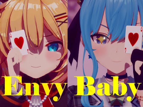 【MMDホロライブ】星街すいせいと赤井はあとでエンヴィーベイビー【4K 60fps】