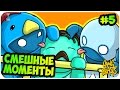 Gang Beasts: СМЕШНЫЕ МОМЕНТЫ #5