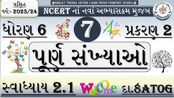 SWADHYAY 2.1 DAKHALO 8 a to g STD 6 MATHS CH 2 PURN SANKHYAO SEM 1 NCERT CLASS 6 MATHS EXERCISE 2.1