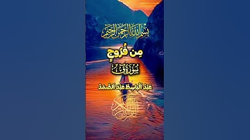 افلم ينظروا الى السماء فوقهم سورة ق #عبدالباسط_عبدالصمد #قرآن #quran #allah  #اكسبلور #like