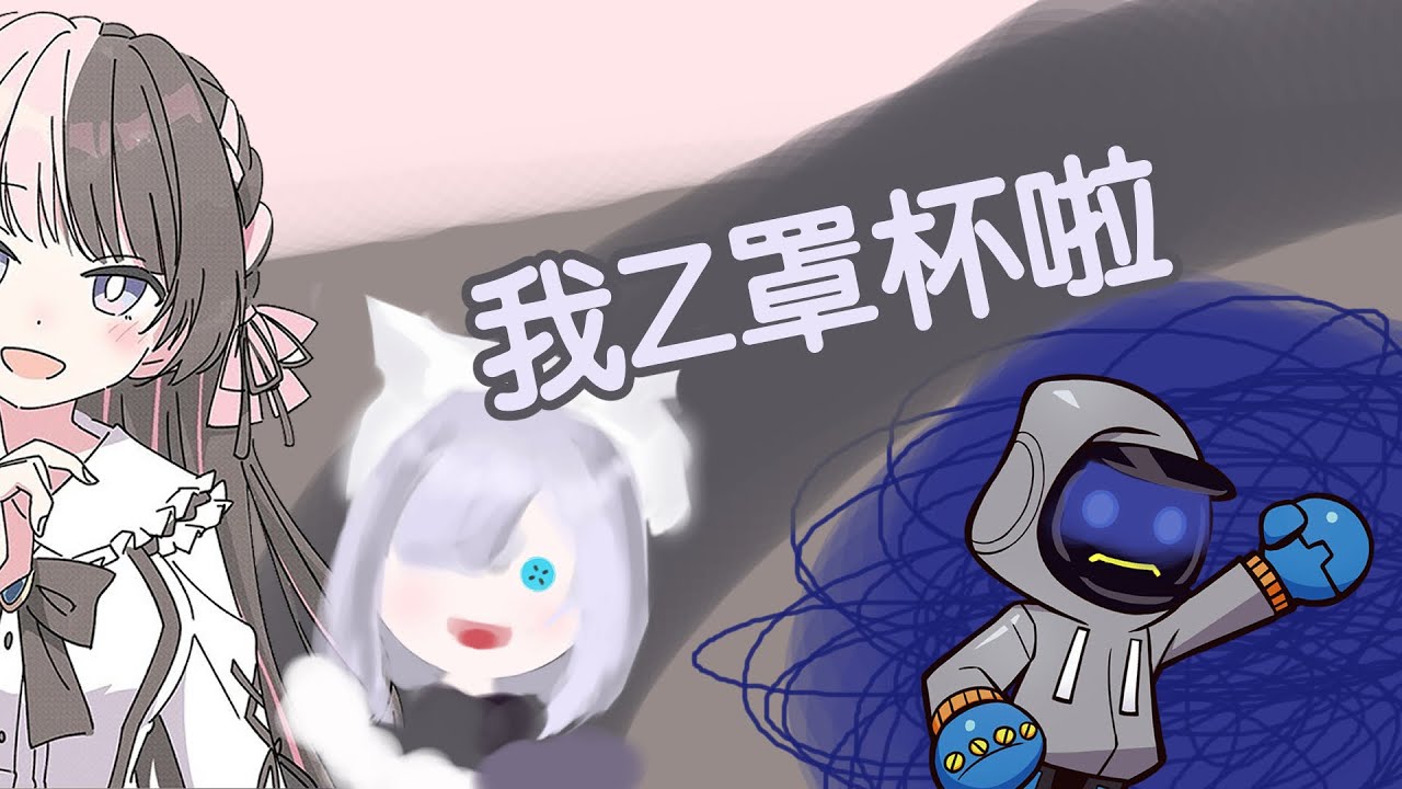 【Hinano】Kawase我真的是Z罩杯啦【Vtuber中文字幕】