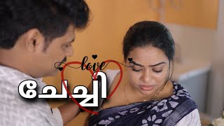 ചചച Malayalam New Short Film Chechi Minicinemakal Short Film