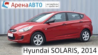 Hyundai SOLARIS, 2014