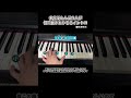 【ピアノ】多分ほとんどの人がわかるイントロ #shorts