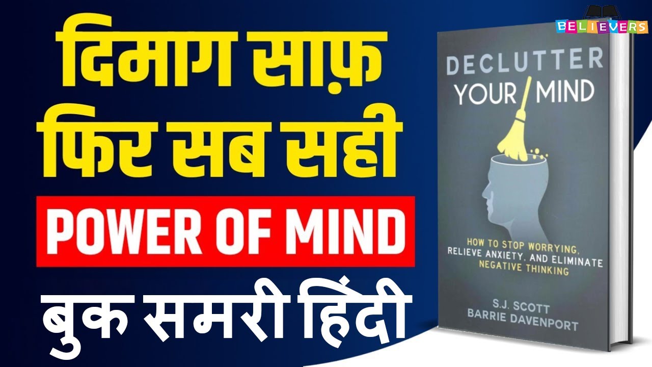 Declutter Your Mind : How To Stop Worrying, Relieve Anxiety & Eliminate ...