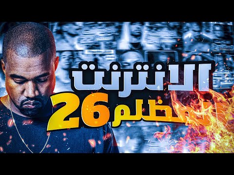 الدارك ويب الجزء ال بالليبي   غبارة