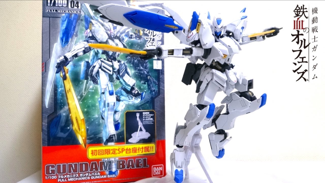 鉄血のオルフェンズ 1 100 フルメカニクス ガンダムバエル ヲタファのガンプラレビュー Gundam Bael 1 100 Gundam Iron Blooded Orphans Youtube