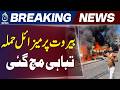Israel Strikes Beirut | Iran-US Deal Efforts Disrupted | Lebanon Crisis - Aaj News