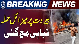 Israel Strikes Beirut | Iran-US Deal Efforts Disrupted | Lebanon Crisis - Aaj News