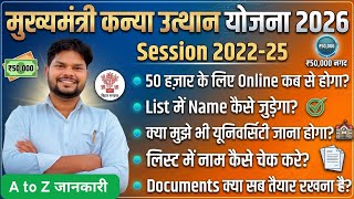 Graduation Pass Scholarship News| सत्र 2022-25 |  50 हज़ार स्कॉलरशिप के लिए A to Z जानकारी।