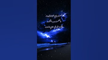 سورة التوبة    ثُمَّ أَنزَلَ اللَّهُ سَكِينَتَهُ عَلَىٰ رَسُولِهِ وَعَلَى الْمُؤْمِنِينَ