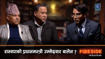 कसले भन्दैछ संसद् पुनर्स्थापना, चुनाव नगर्ने खेल कहाँबाट ? | Fireside | 22 December 2025