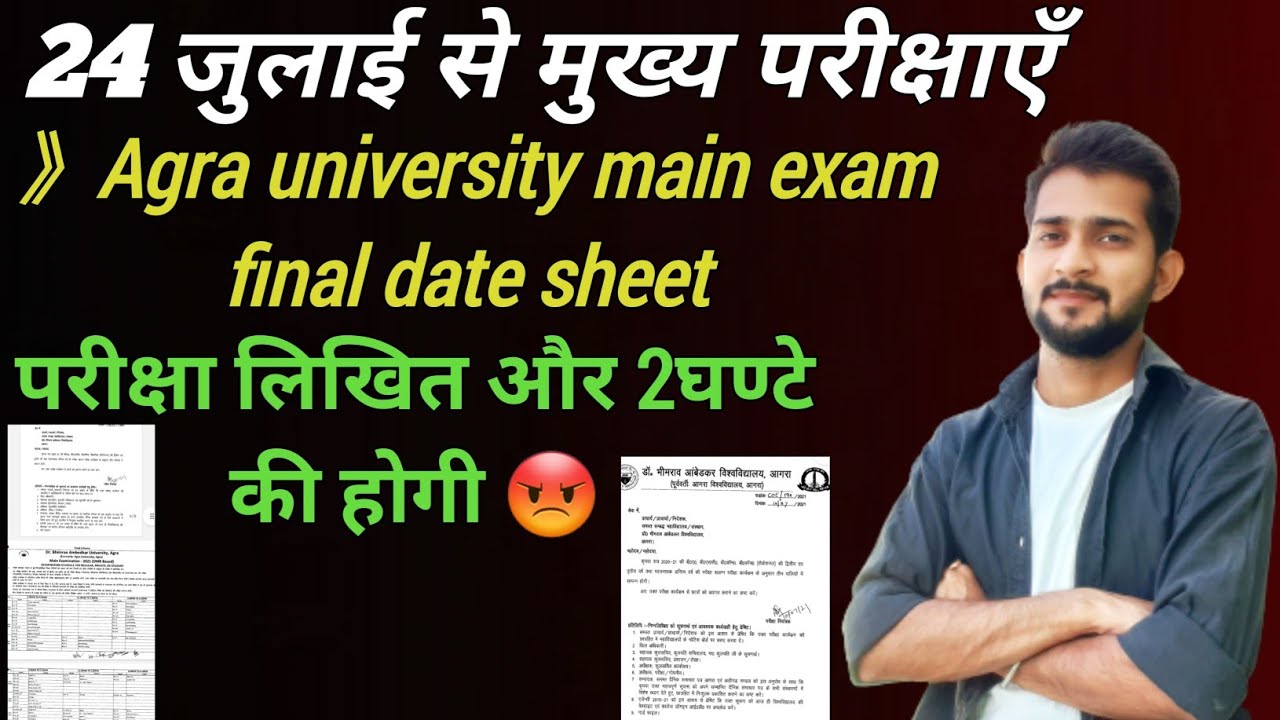 Agra university main exam date sheet 2021 | Final | Dbrau scheme 2021| Dbrau final scheme download