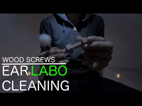 [音フェチ]耳かきラボ「木のネジ」[ASMR]Ear Cleaning Sounds"WOOD SCREWS" 귀 청소 연구소 JAPAN