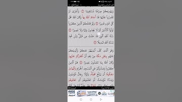 سورة الفتح من ايه ١٦-٢٣)التجويد المبسط للمبتدئين