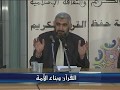 القرآن يبني عقيدة سليمة د راغب السرجاني القرآن يبني عقيدة سليمة د راغب السرجاني