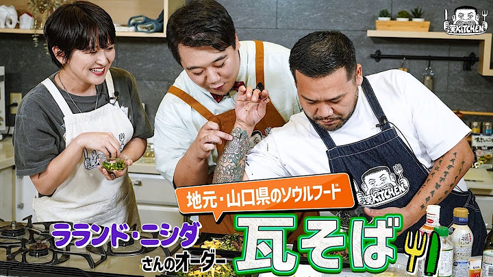 [Guest: Laland] Kan Kitchen Special Edition ~Kan a.k.a. GAMI's Cooking Show~