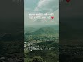 Beautiful Nainital Hills | Mountains calling | Piyush Bhardwaj  #shorts #trending #capturedbypiyush