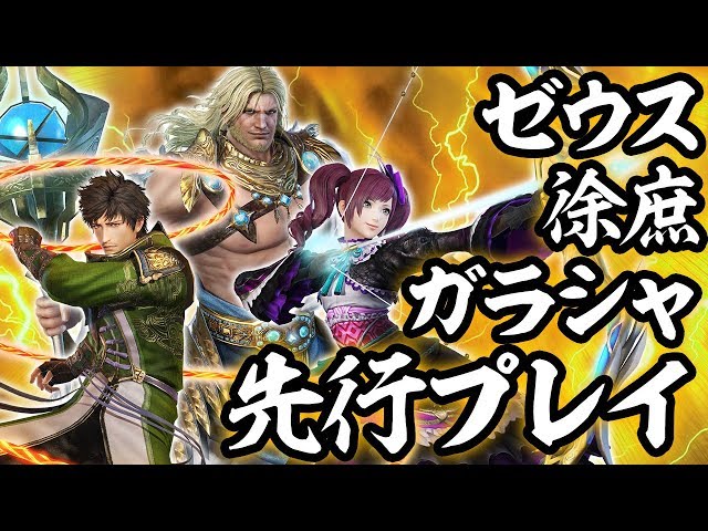 PS4版『無双OROCHI3』先行プレイ動画【ゼウス、徐庶、ガラシャ】 - YouTube
