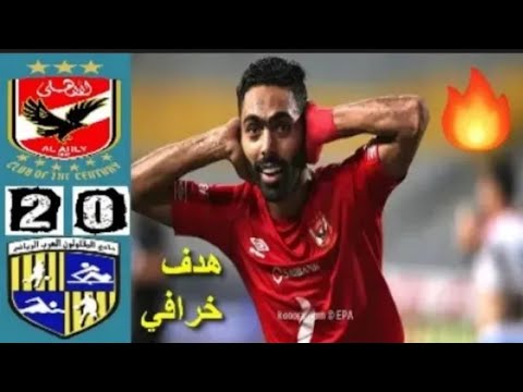 ‫ملخص مباراة الاهلي و المقاولون اليوم.الأهلى يغرد منفردا ...