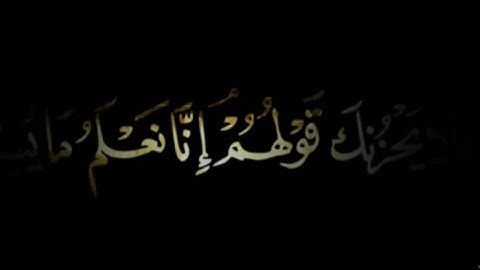 13 ثانيه أيه عظيمه كروم شاشه سوادء بدون حقوق جاهزة للتصاميم القارئ خالد الوصابي كرومات