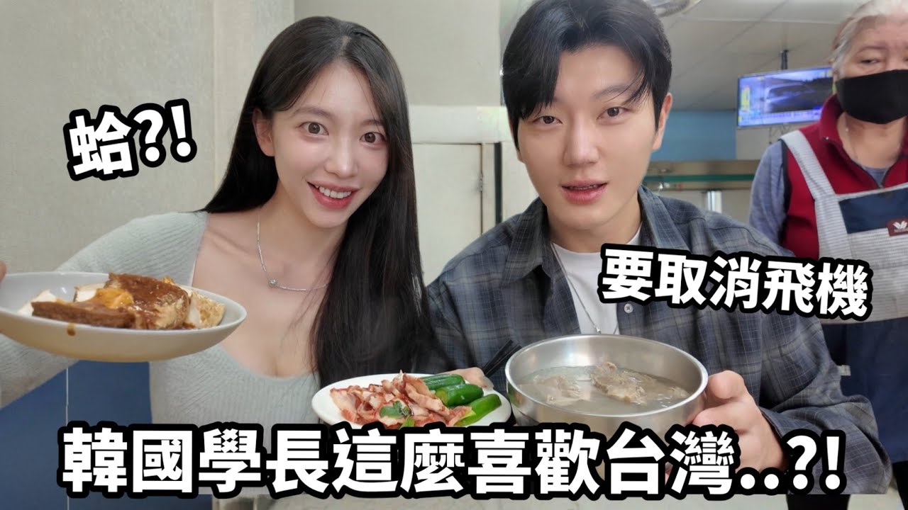 尹到怡🇹🇼| 韓國人第一次在台灣露營.. 結果我們兩個竟然哭到不行😳❤️‍🔥|대만에서 캠핑은 어때요?!|