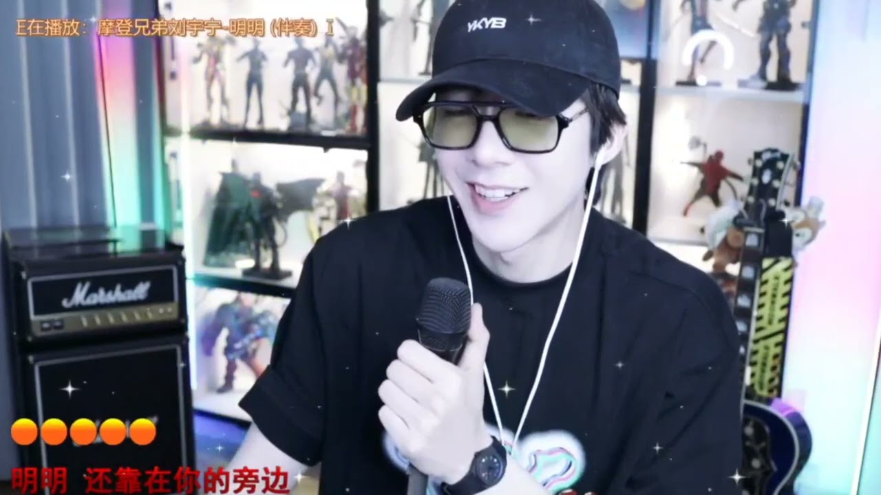 摩登兄弟刘宇宁《黑夜一束光》+《明明》 | 2023/01/23微博直播