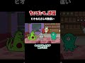 「ビオねえさんの勘違い 」TVアニメ『 ちびゴジラの逆襲 』