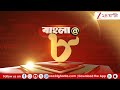 8PM LIVE NEWS | ‘পুষ্পা’র শাগরেদ বিডিও! | WBCS পরীক্ষাতেও দুর্নীতি? | তৃণমূলের দুয়ারে ‘বুলডোজার’!