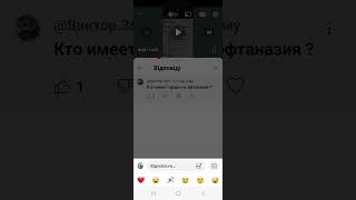 Эвтаназия. Аборт. Руками кого-то ублажить себя. ..