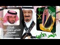 قصيدة الحر الابي